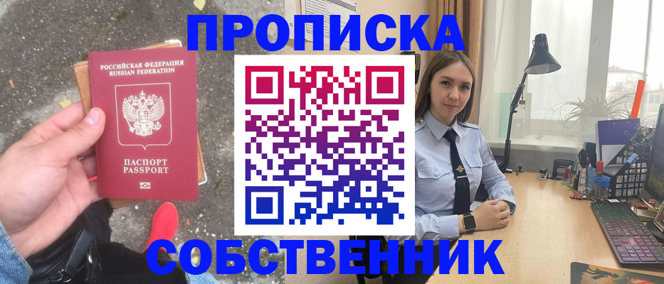 прописка поиск в Подпорожье