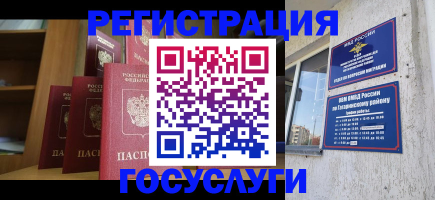 временная регистрация надежно в Подпорожье