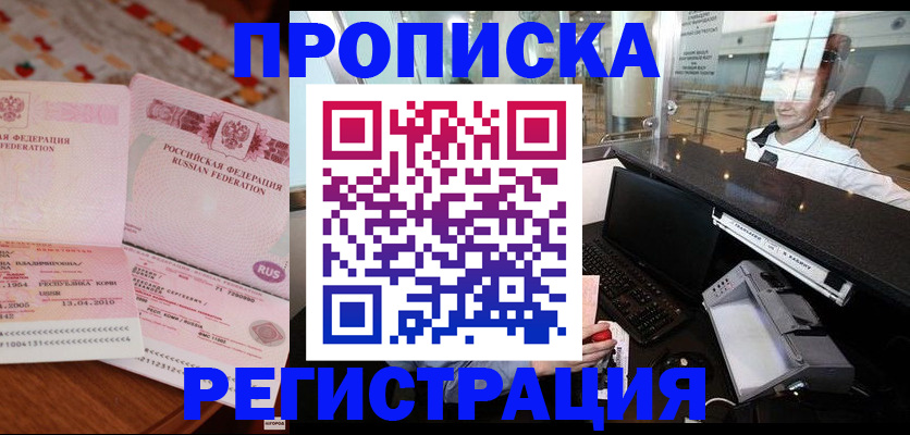временная регистрация законно в Подпорожье