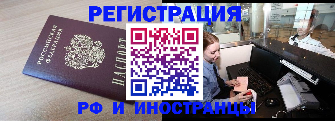 прописка для школы в Подпорожье