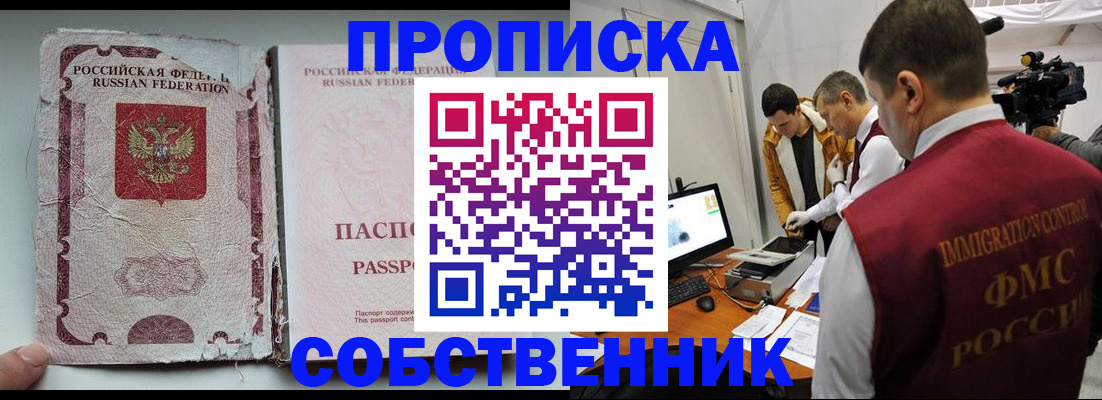 прописка для школы в Подпорожье