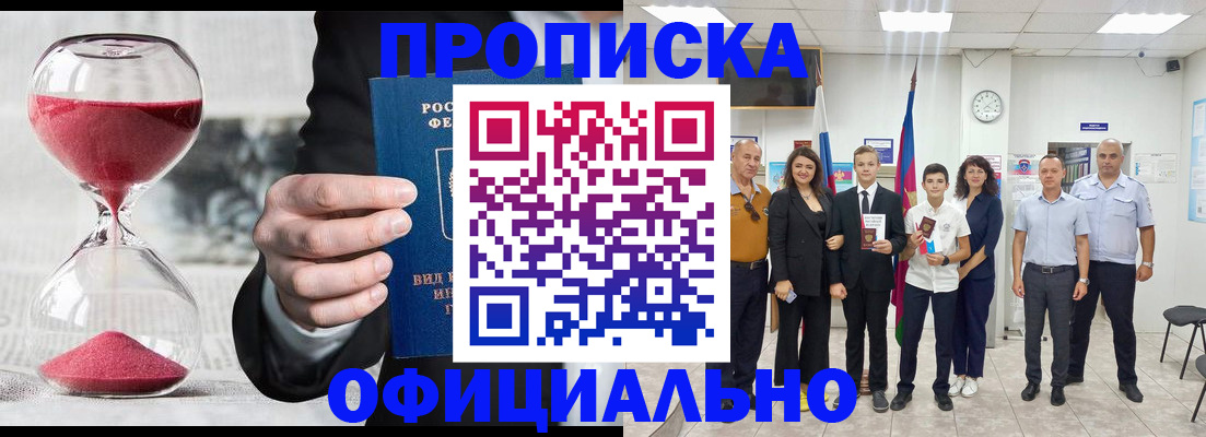 прописка гарантия в Подпорожье
